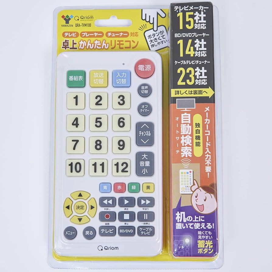 (未使用･未開封品)山善 キュリオム テレビリモコン 国内主要メーカー15社対応 オートサーチ機能 簡単設定 蓄光ボタン QRA-TV100(W) Amazon | 山善 キュリオム テレビリモコン 国内主要メーカー15社